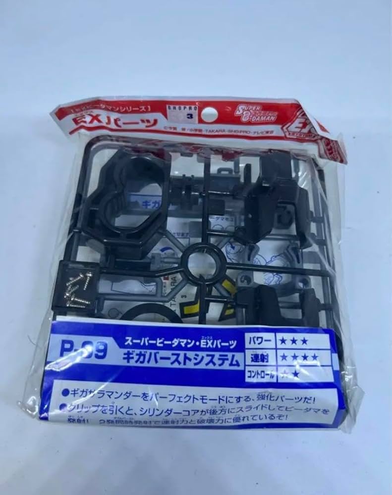 Amazon | ビーダマン ex パーツ ギガバーストシステム スーパー